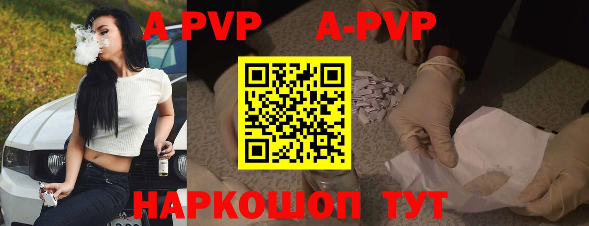 Alpha-PVP крисы CK Тимашёвск