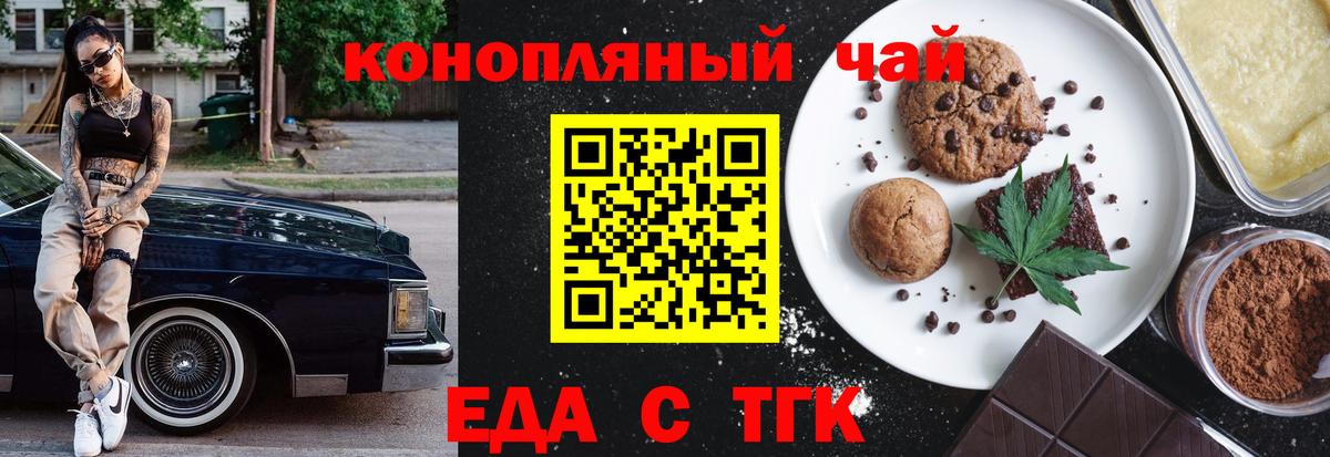 Canna-Cookies марихуана Тимашёвск