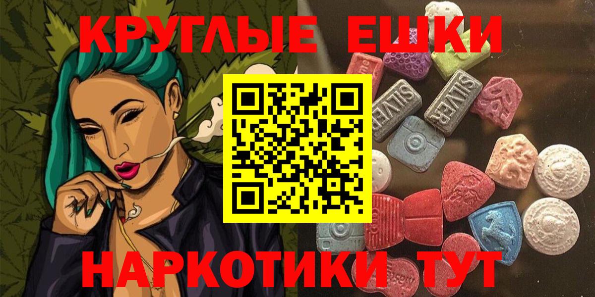 Тимашёвск  ЭКСТАЗИ  Ecstasy 280мг  Вход с VPN  Ecstasy 250 мг 