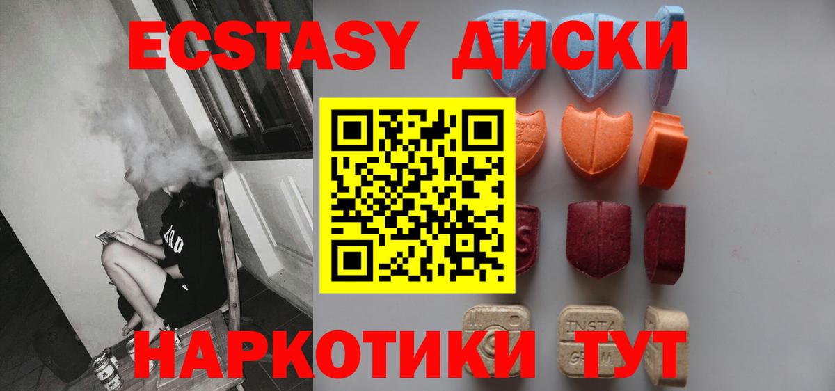Ecstasy 300 mg Тимашёвск
