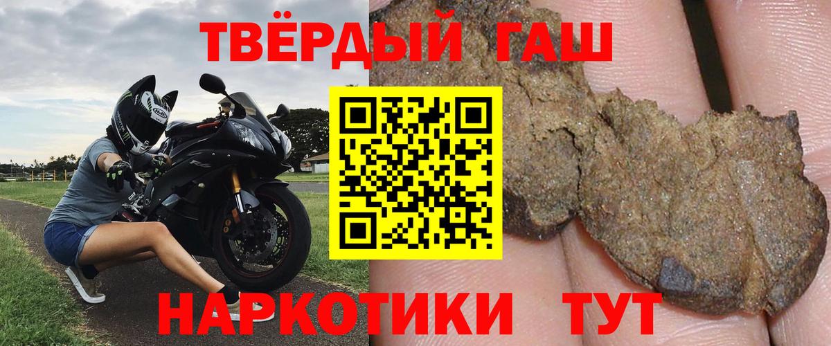 ГАШИШ Cannabis Тимашёвск