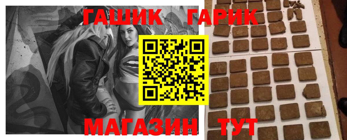 Тимашёвск  ГАШИШ  Вход с VPN  Гашиш Premium 