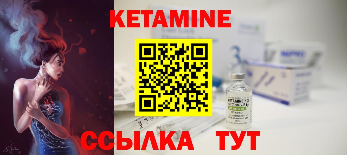 КЕТАМИН ketamine  Вход с VPN  Тимашёвск 