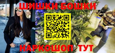 бошки Канаш