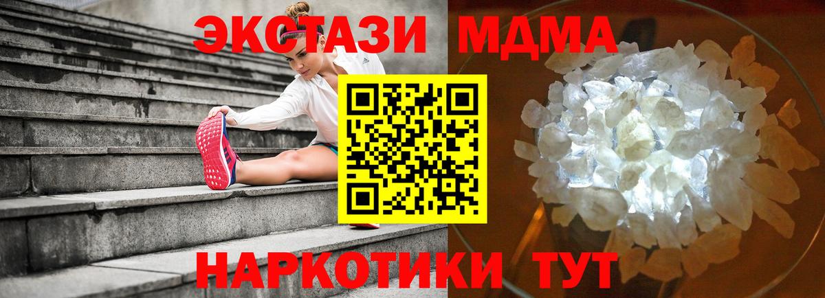 MDMA VHQ  Вход с VPN  Тимашёвск 