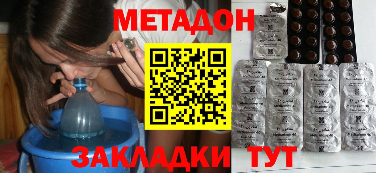Alpha-PVP Тимашёвск
