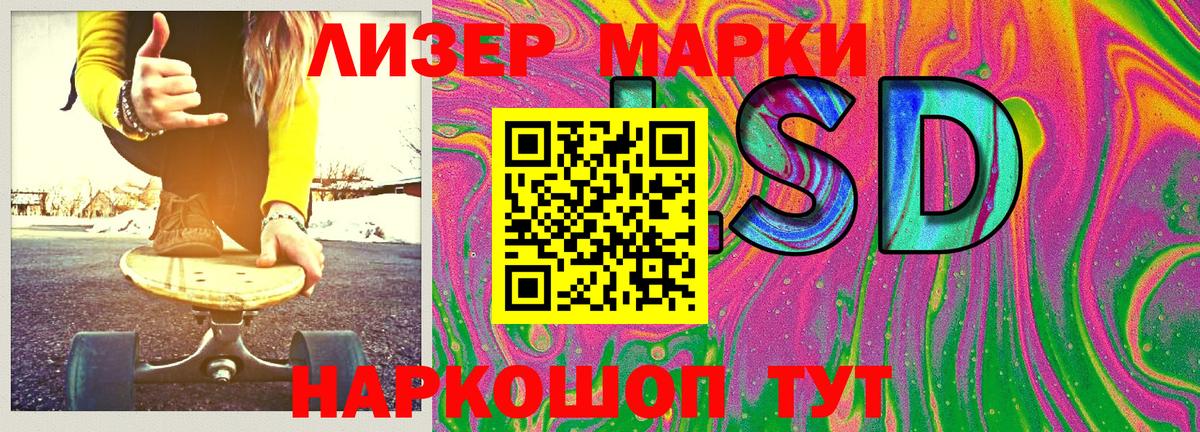 Тимашёвск  Марки 25I-NBOMe 1,5мг  Марки 25I-NBOMe  Вход с VPN 