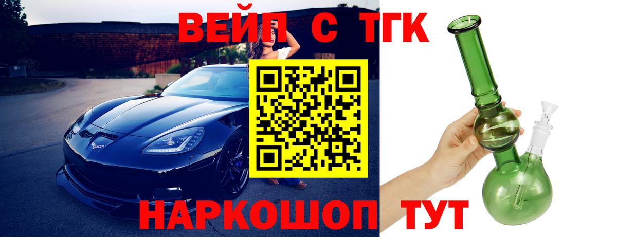 Дистиллят ТГК THC oil Тимашёвск