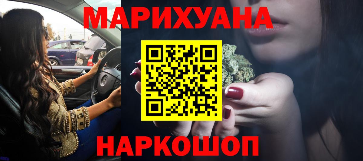 МАРИХУАНА SATIVA & INDICA  Канабис VHQ  Шишки марихуана THC 21%  Тимашёвск  Вход с VPN 