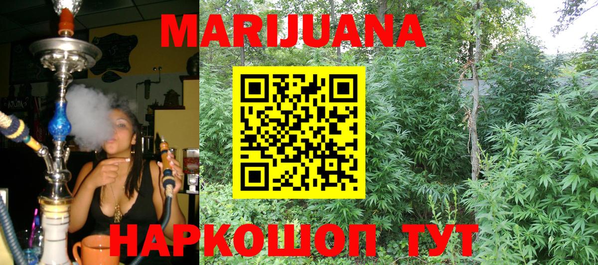 МАРИХУАНА Amnesia Тимашёвск
